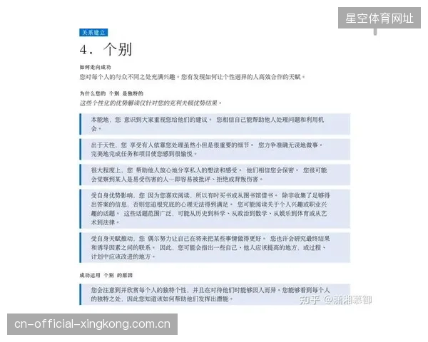 格劳短板被体系盖住：如何让“弱点”变成“优势”